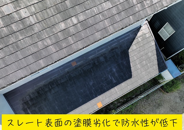 多治見市市之倉町のスレート屋根　塗膜が剥がれ防水性が失われて黒ずみが広がる部分