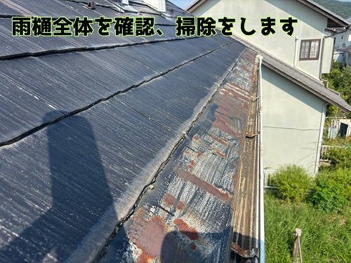 可児市皐が丘 これで排水が適正になり、オーバーフローによる弊害がなくなりました