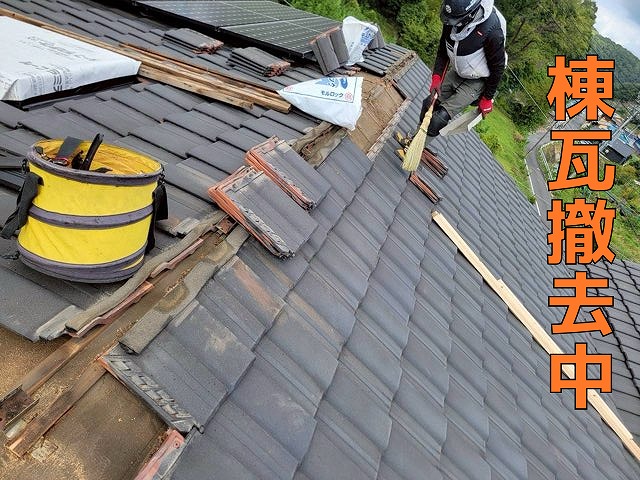 多治見市市之倉町の棟瓦を撤去している職人の様子。