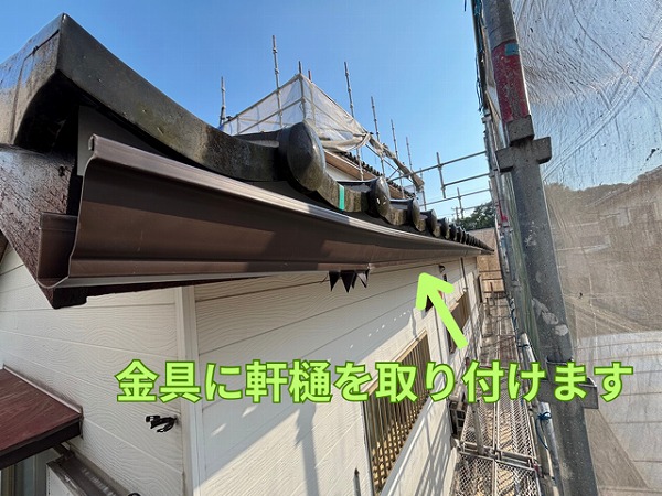 可児市緑ヶ丘にて新しい雨樋を取り付けている様子1