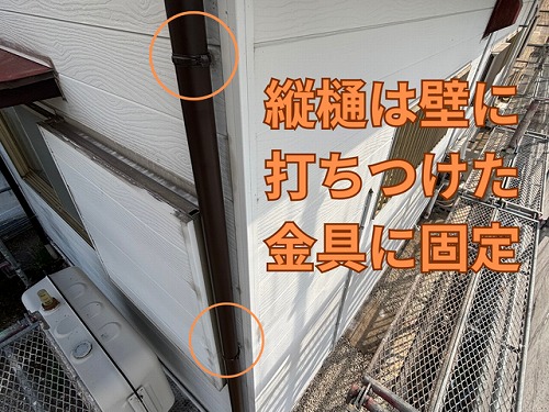 可児市緑ヶ丘にて縦樋を固定している様子2