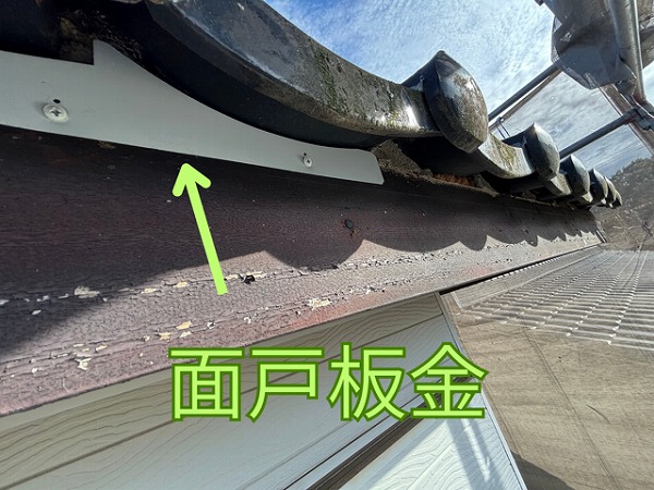 可児市緑ヶ丘にて雀口に板金を取り付けている様子1