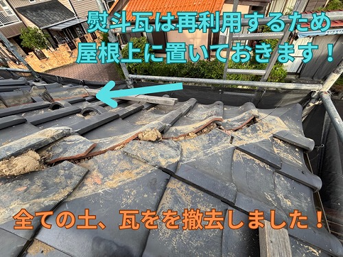 美濃加茂市加茂野町にて隅棟の解体作業前の様子2