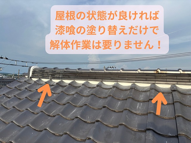 美濃加茂市加茂野町にて棟下の漆喰を塗り替え施工した様子