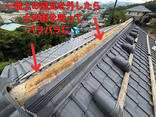 多治見市京町にて古い棟を撤去中の様子