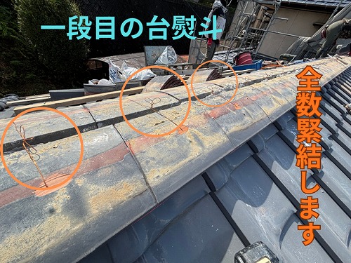 多治見市京町にて台熨斗施工の様子