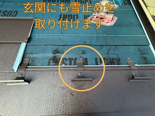 多治見市脇乃島町にて雪止めを取り付けた様子