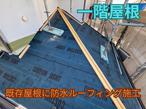 多治見市脇乃島町にて一階屋根施工前の様子