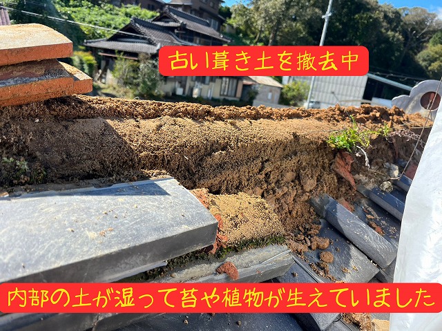 劣化した葺き土を撤去している作業写真。湿った土に苔や草が生えている様子。