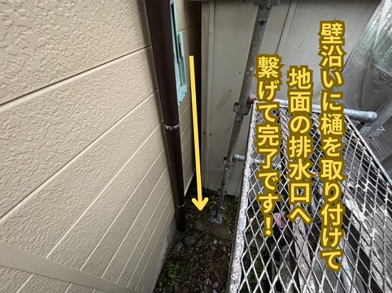 春日井市にて樋交換完工の様子