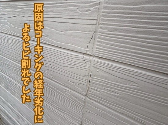 瀬戸市にて壁の劣化の様子