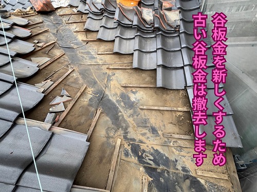 春日井市東野町にて谷板金解体の様子