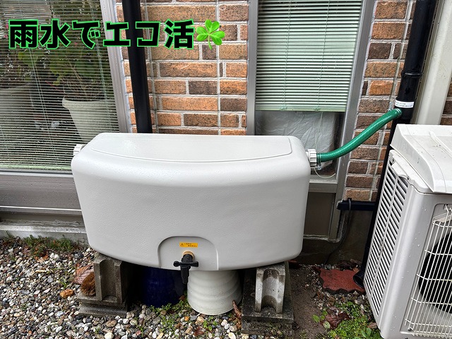 雨音くん 雨水タンク、貯水タンク