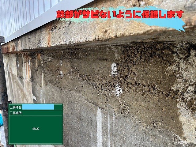 鉄部が再びサビないように、錆止め塗料を塗布して下地を保護している様子