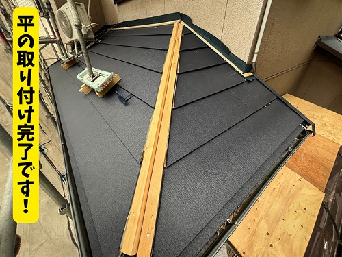 豊田市北一色町にて平材の取り付け完了の様子