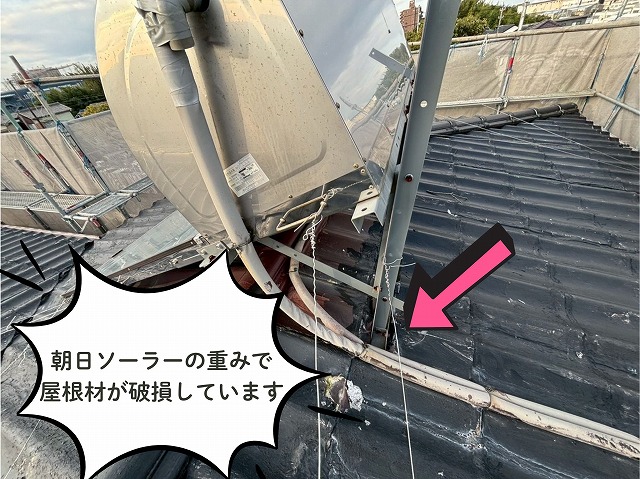 可児市 セキスイかわらU 朝日ソーラーの重みで屋根材が破損
