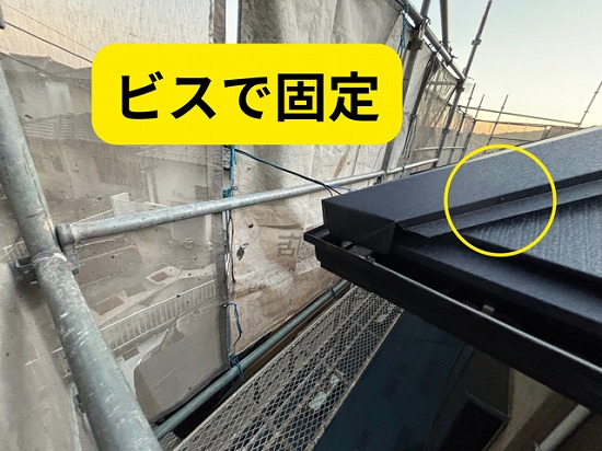 豊田市北一色町にて棟板金の取り付け中の様子