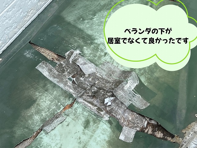 可児市 防水工事 シート防水が破れ下地が見えている状態です。幸いベランダの下は居室ではなかったため室内に雨漏りはしてませんでした