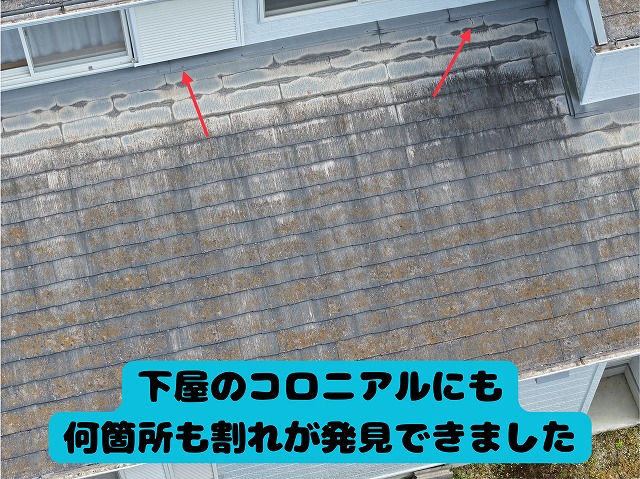 可児市 コロニアル屋根 ドローンで現地調査 ところどころ屋根材の破損が見受けられます 下屋部も同じように破損がありました
