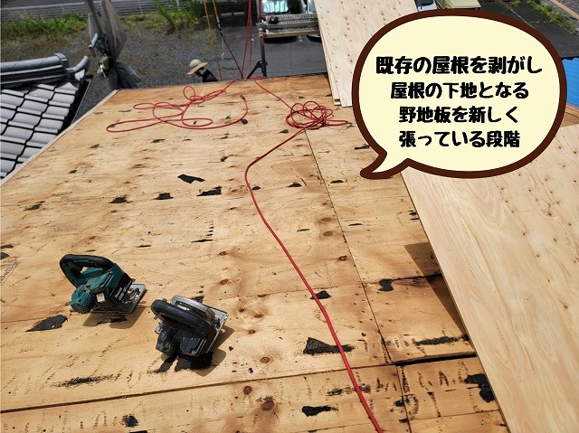既存屋根の撤去と野地板の張り替え