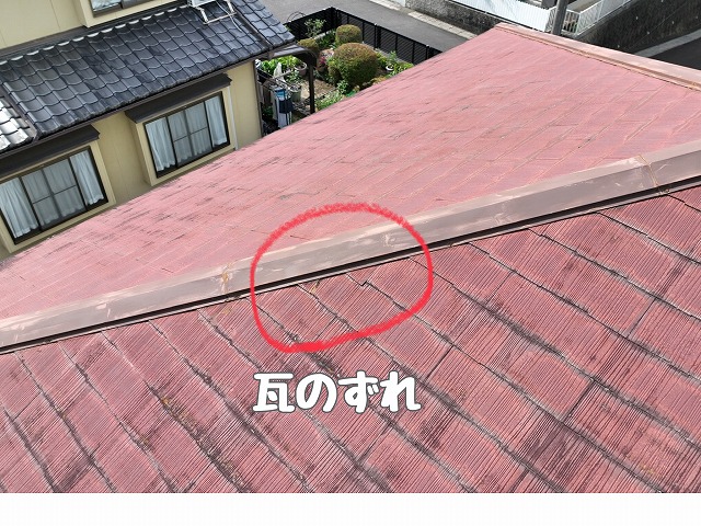 多治見市脇之島町　瓦のずれ