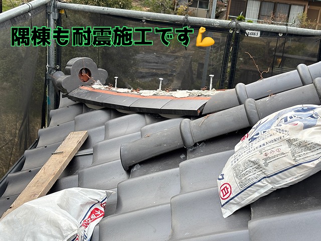 隅棟の施工写真