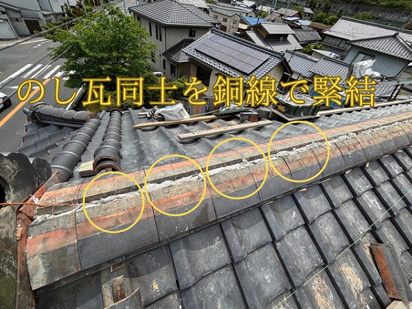のし瓦同士を銅線で緊結