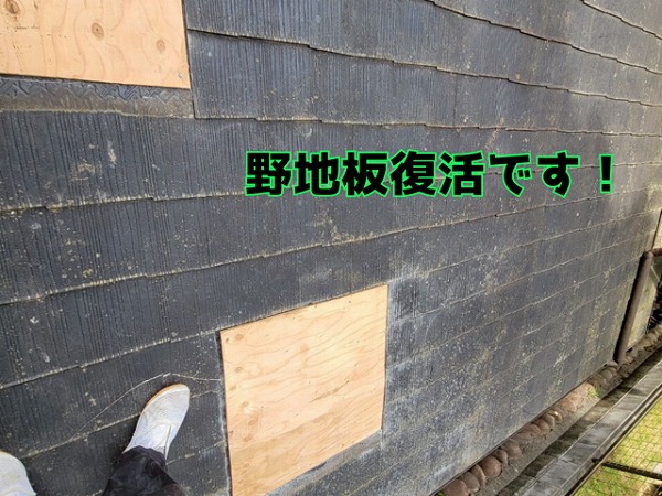 岐阜市日岐阜市日野東 損傷した野地板をコンパネで補強完了です野東 損傷した野地板をコンパネで補強完了です