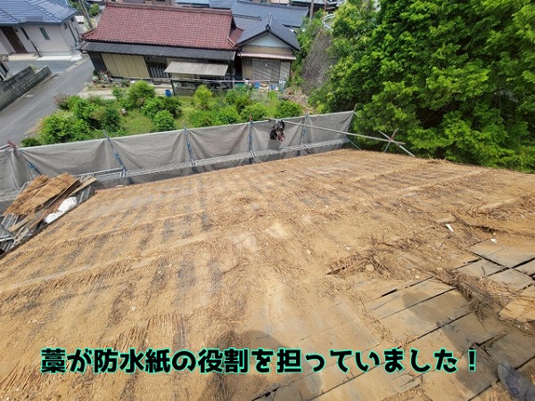 多治見市笠原町 葺き土を撤去したら、次に防水の役割を担っていた藁を撤去します