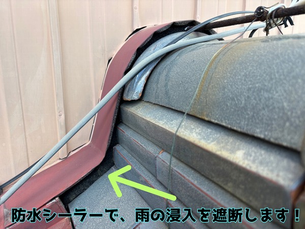 多治見市旭が丘 壁に本棟が当たる所に発生する隙間を防水シーラーで埋めました