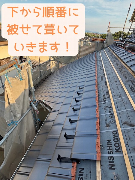 多治見市小名田町にて屋根全体に平瓦を施工している風景