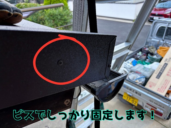 多治見市旭が丘 ガルテクトを葺いていきます！ビスでしっかり固定します！