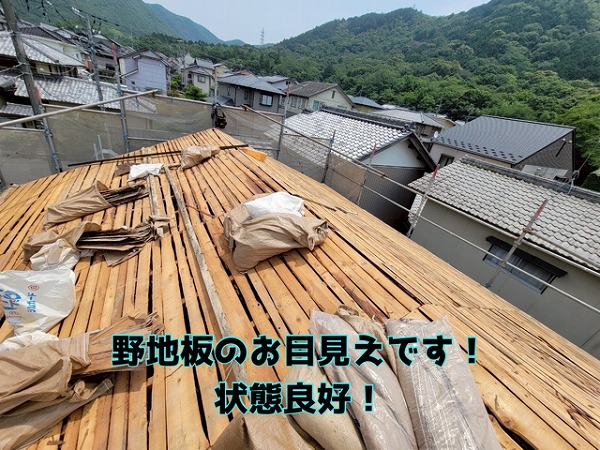 岐阜市芥見 瓦、土、杉皮の撤去が済み、木下地の登場！状態を確認、調整していきます