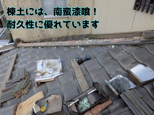 多治見市滝呂町 解体がおわり、下地調整の後、棟の復旧作業へ進みます！
