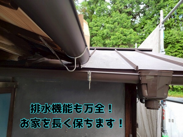 多治見市笠原町 雨樋金具の高さ調整が排水のカギです！慎重に調整します！