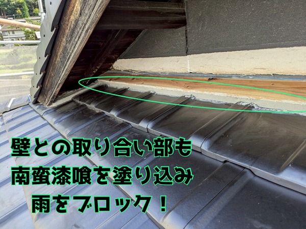 多治見市笠原町 壁と屋根の取り合い部にも南蛮漆喰を塗って雨の浸入をブロック！