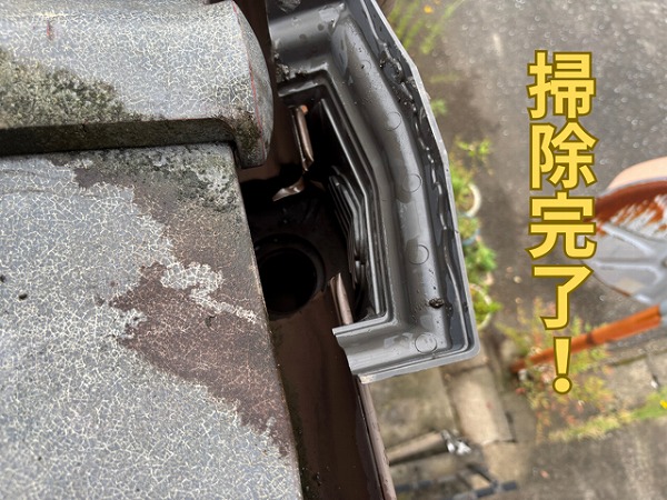 多治見市星ヶ台にて清掃中の集水器の様子