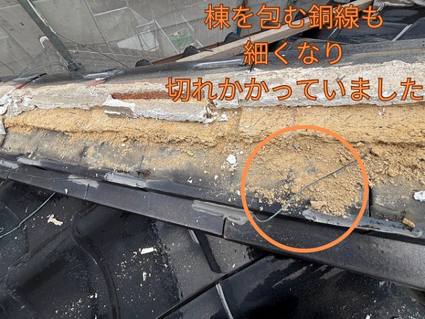可児市緑ヶ丘にて棟瓦の銅線が切れかかっている解体中の様子