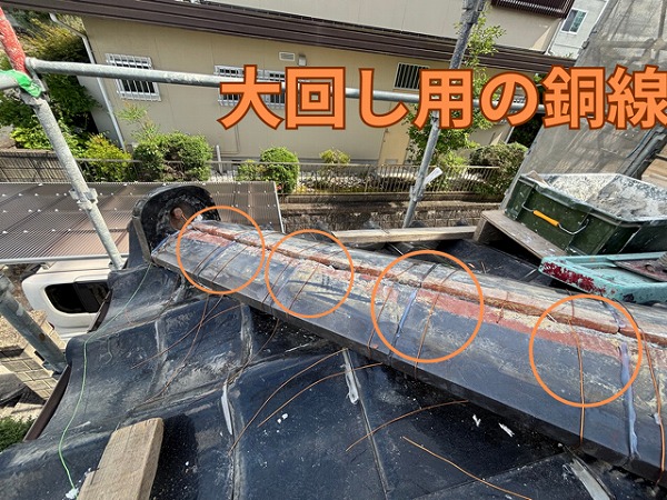 可児市緑ヶ丘にて棟積み途中に大回し用の銅線を出している様子