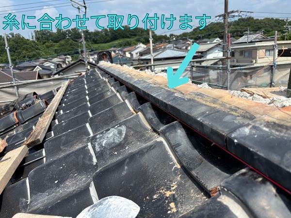 可児市緑ヶ丘にて台のしの取り付けの様子2