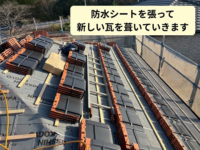 防水シートを張り瓦を葺く準備をします