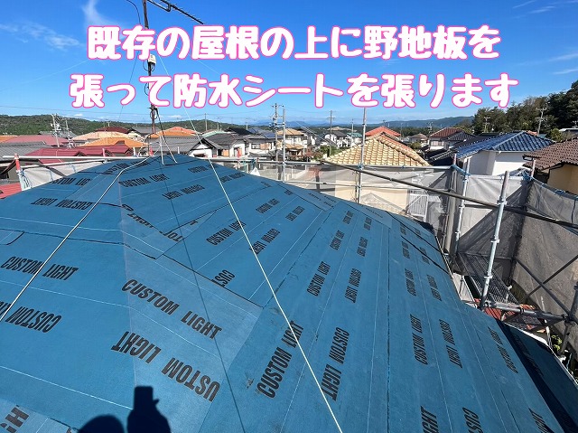 野地板の設置と防水シート張り