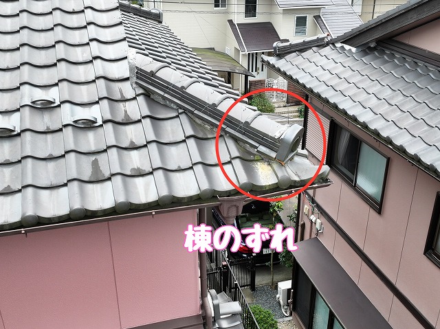 多治見市西坂町　棟のずれ