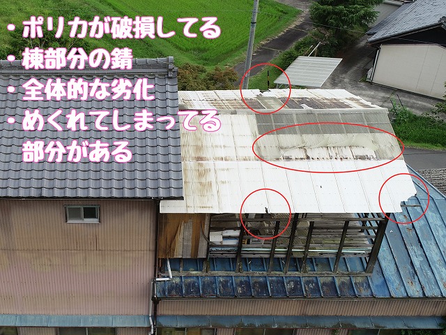 施工前の状態確認と作業範囲の共有