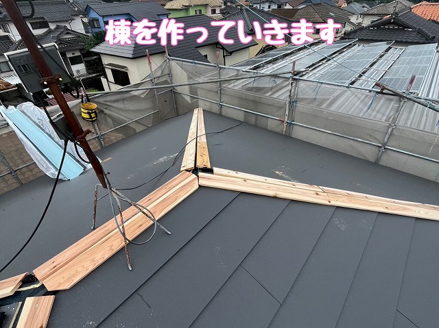 棟板金の施工