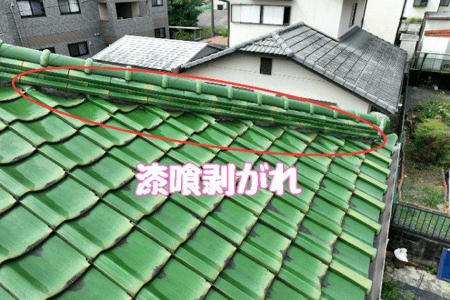 多治見市松坂町　漆喰剥がれ