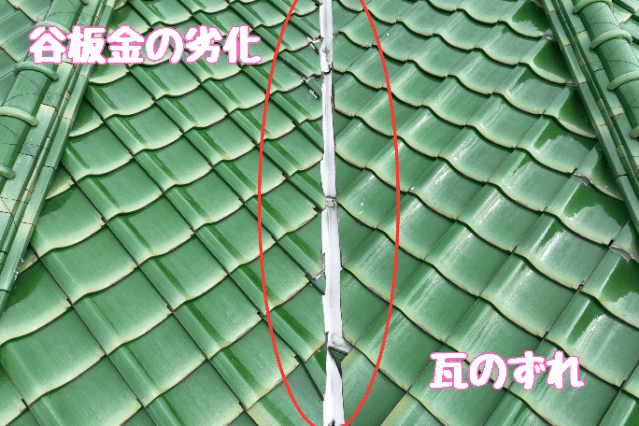 多治見市松坂町　瓦ずれ