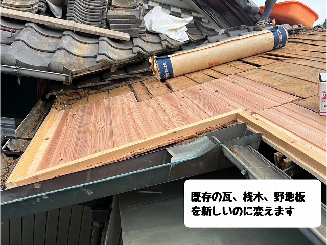 新しい野地板の施工