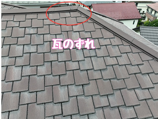 多治見市滝呂町　瓦のずれ