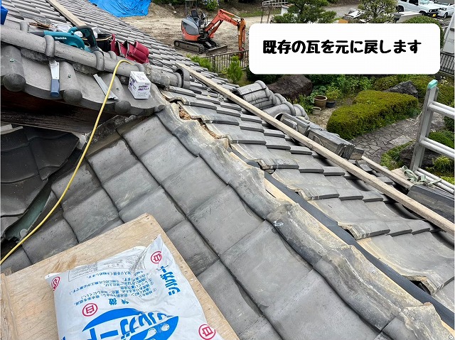 既存瓦の復旧作業
